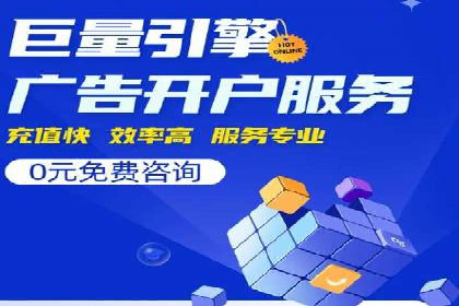 竞价推广公司成功案例：如何实现快速提升品牌曝光度